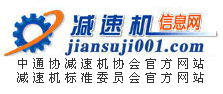 鎮江宇通傳動機械 卓越產品與專業服務，中國減速機信息網推薦企業