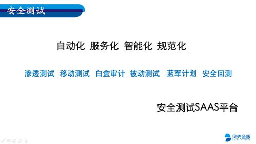 構(gòu)建堅不可摧的堡壘 信息技術(shù)咨詢視角下的信息安全體系技術(shù)構(gòu)建