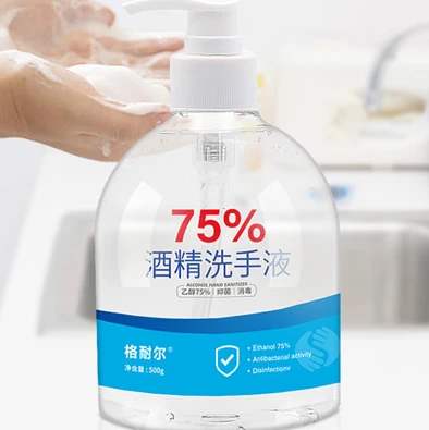 酒精洗手液MSDS報告咨詢與辦理機構 一手權威，助您合規消毒